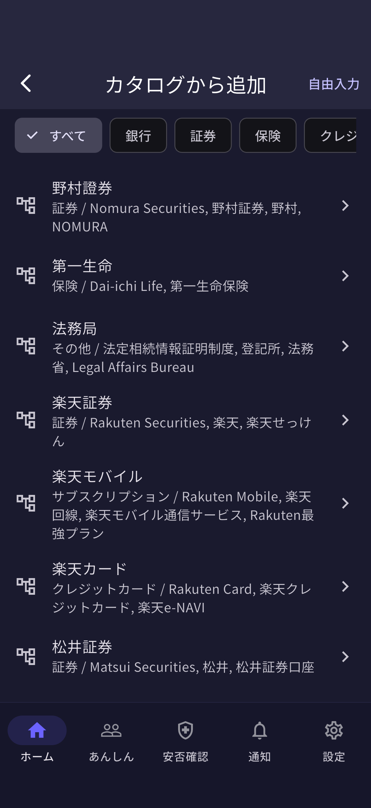カタログDB